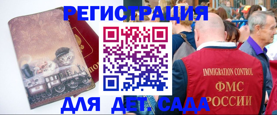 временная регистрация купить в Ухте