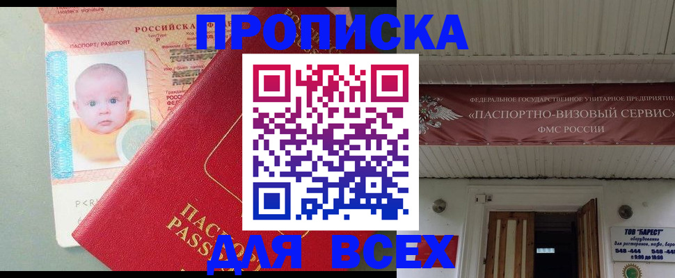 временная регистрация для всех в Ухте