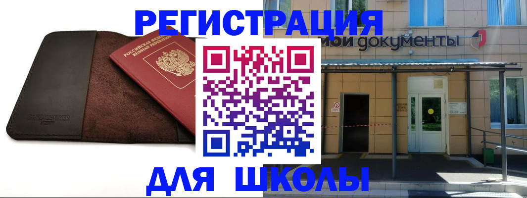 прописка в Ухте