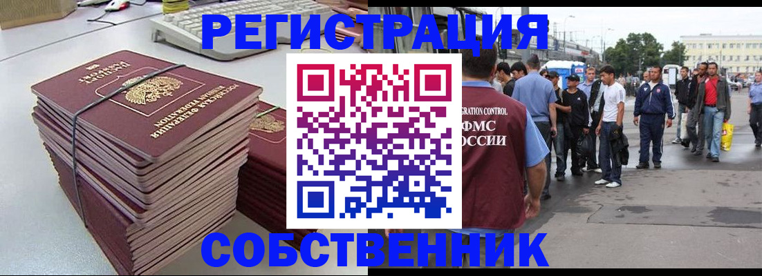 временная регистрация 2025 в Ухте